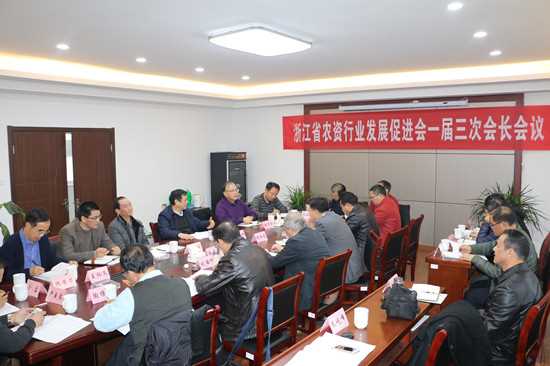 省农资行业发展促进会一届三次会长会议在嘉兴召开